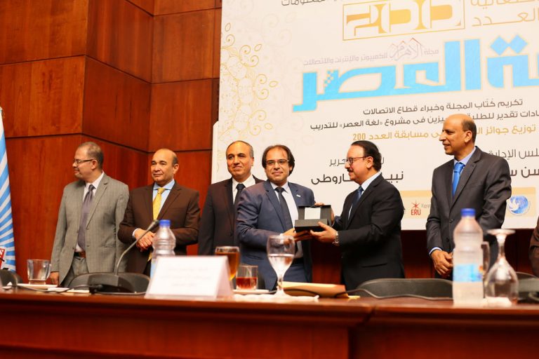 Al-Ahram ICT Magazine Ceremony
