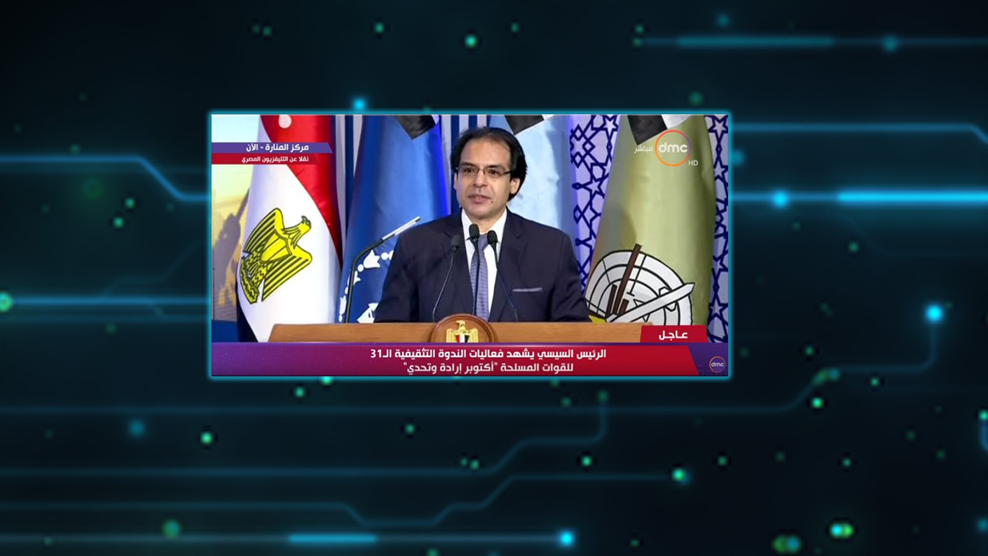 Invitation by H.E. President of Egypt