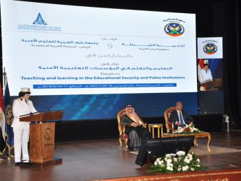 First forum for education and learning in security educational institutions
